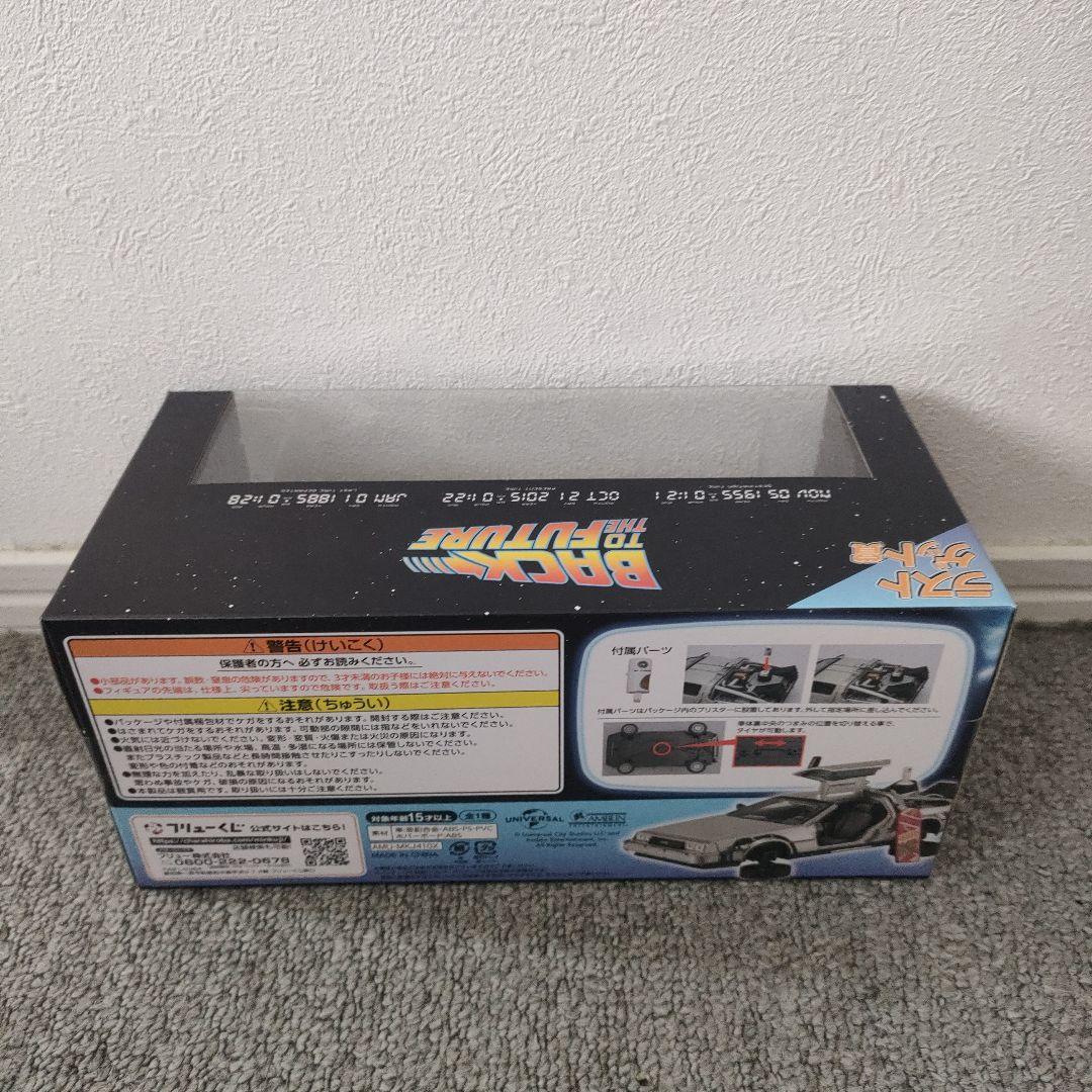 バックトゥーザフューチャー 一番くじ ラストワン賞 下位賞 - メルカリ