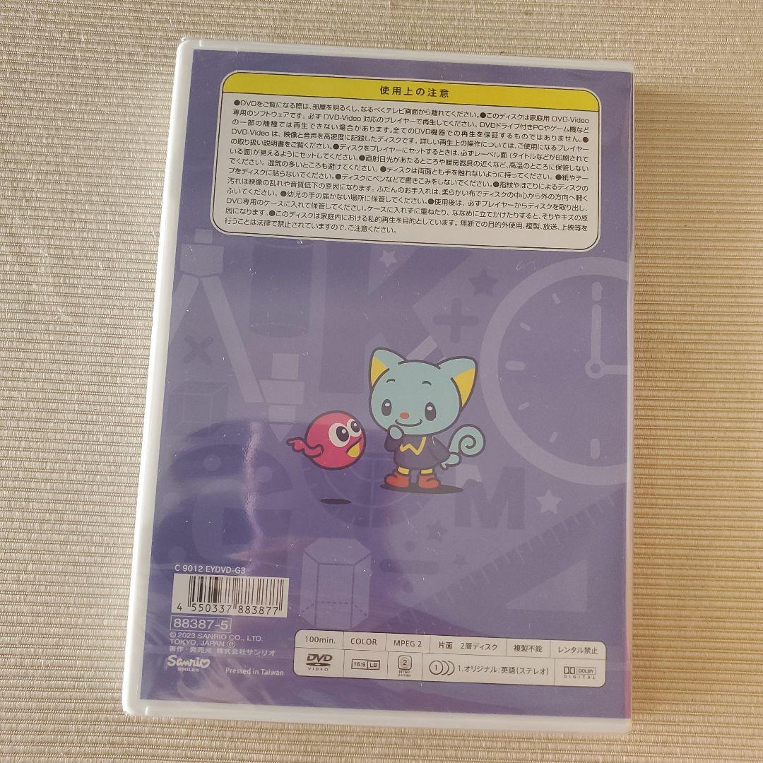 サンリオイングリッシュマスター Grade 3 DVD