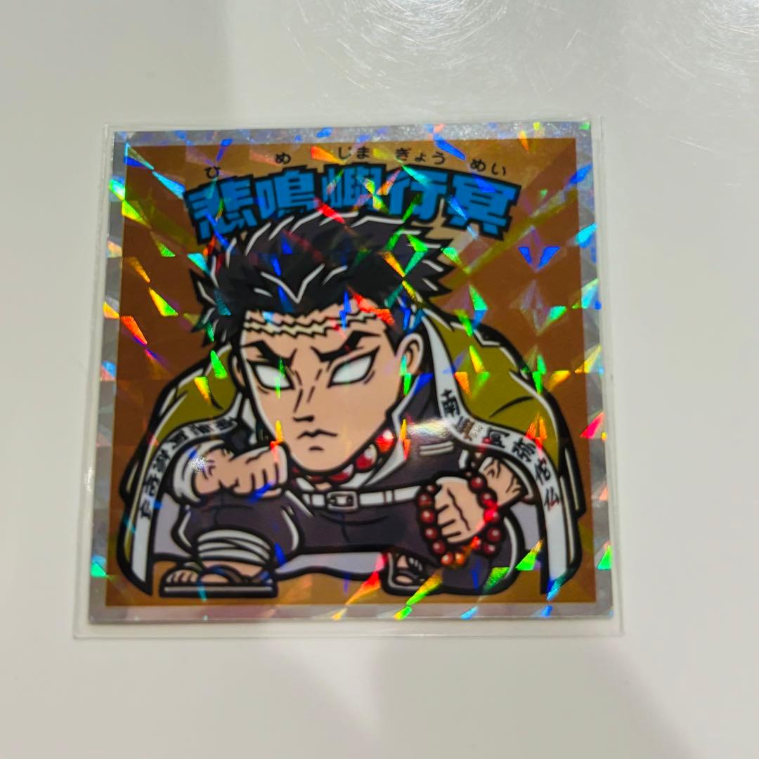 鬼滅の刃マン 復刻セレクション No.38 悲鳴嶼行冥 ひめじまぎょうめい