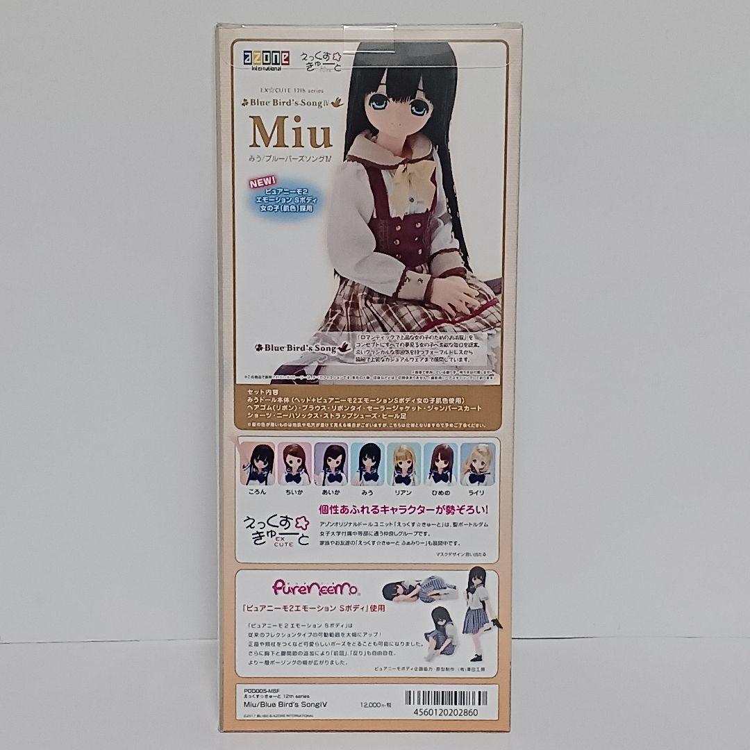 つ*読様 アゾン えっくすきゅーと ピュアニーモ みう ブルー バーズ