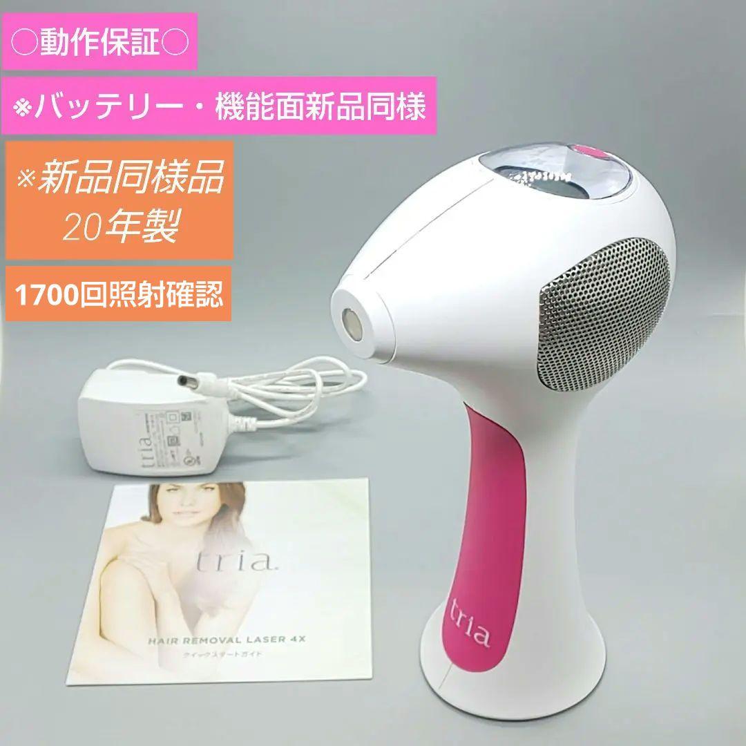 トリア tria パーソナルレーザー脱毛器 4X【最新モデル・正規品】793 楽天市場】脱毛器 レーザー脱毛器 トリア 4X メンズ レディース 家庭用