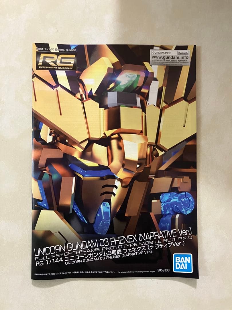 RG ユニコーンガンダム03 フェネクス (ナラティブVer.) 1/144