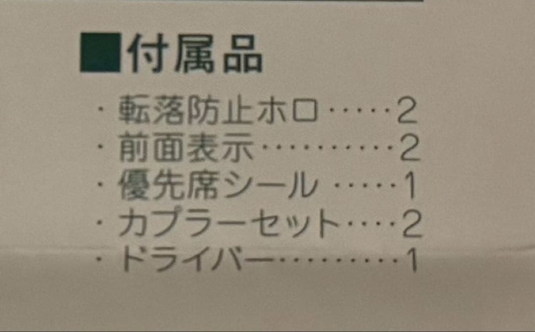 [現状品]KATO 室内灯付き JR西日本 521系 2次車 2両セット