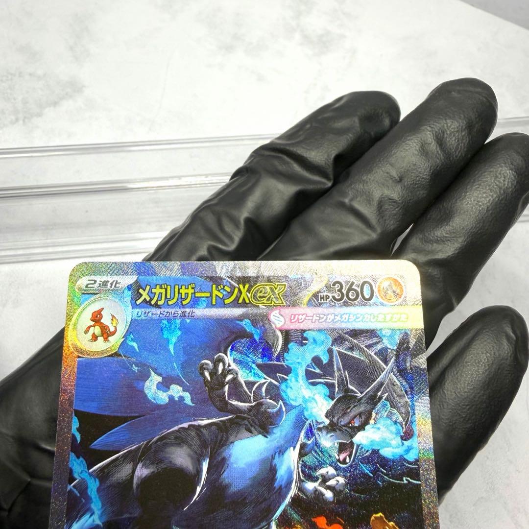 【極美品】リザードン ex SAR 1枚セット 自引き 即スリーブ