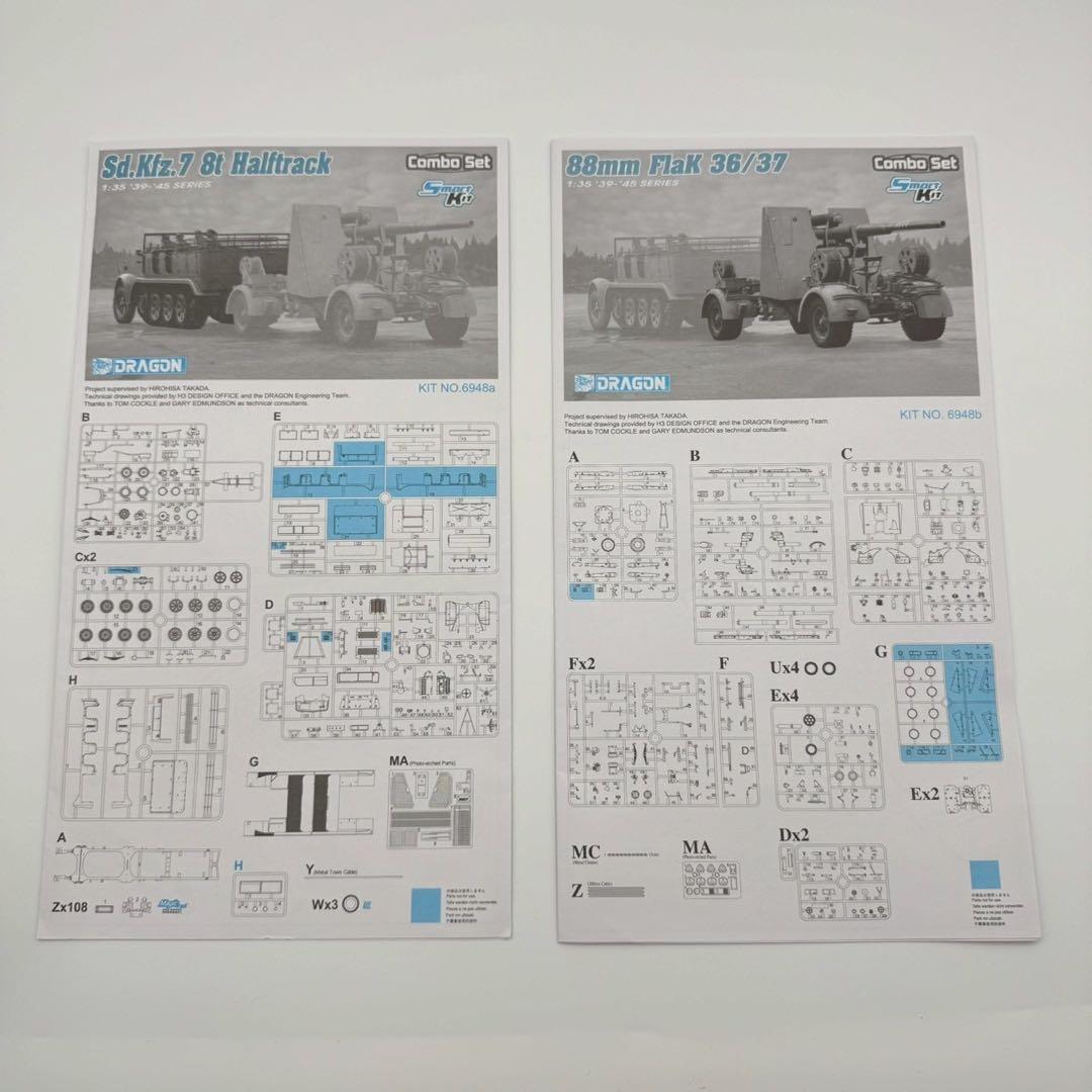 ドラゴン 1/35 Sd.Kfz.7 8トンハーフトラック&88mmプラモデル