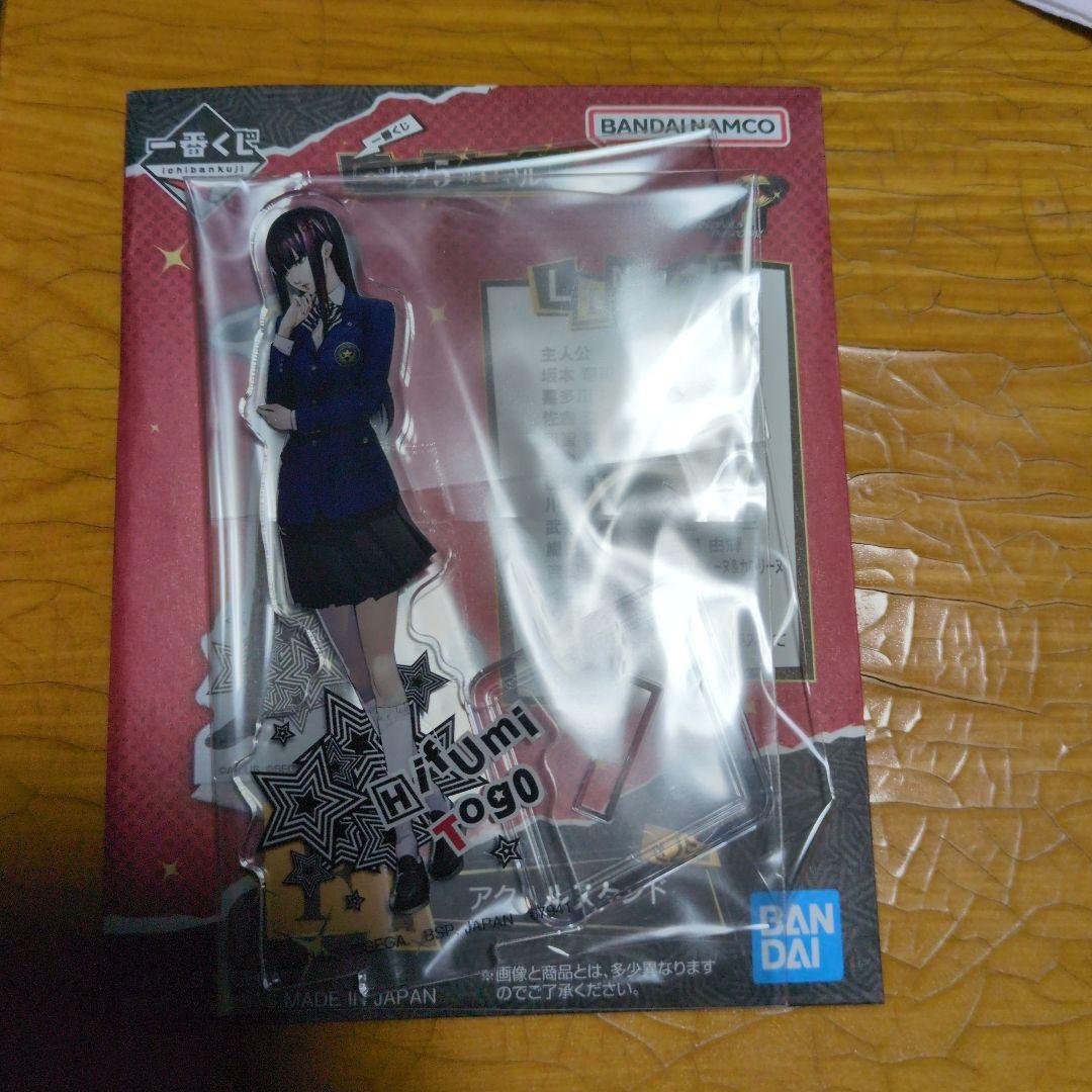 一番くじ ペルソナ5ザ・ロイヤルF賞 アクリルスタンド東郷一二三