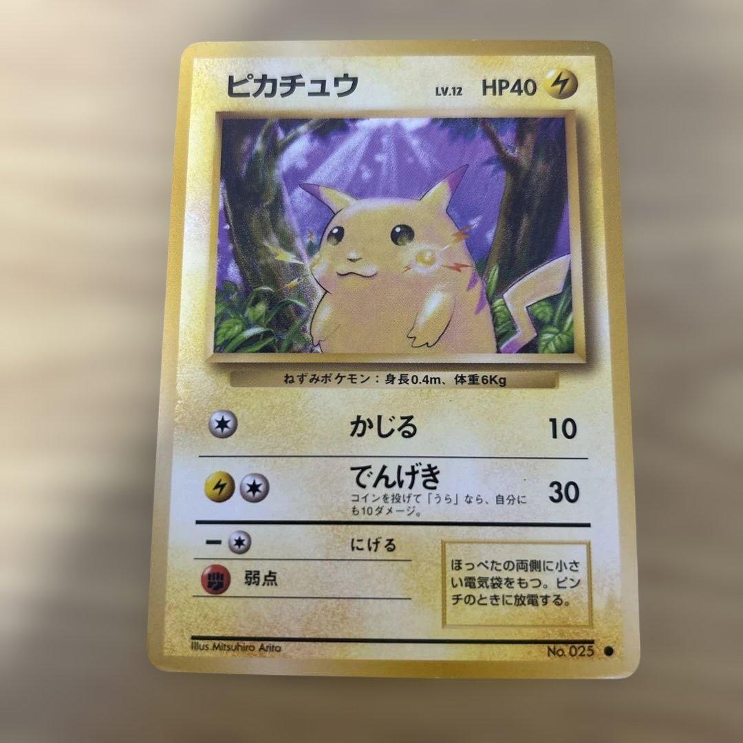 ピカチュウ ● 第1弾拡張パック Pokemon（ポケモン） Q209【ポケモン カード】 ピカチュウ 032/070 L1