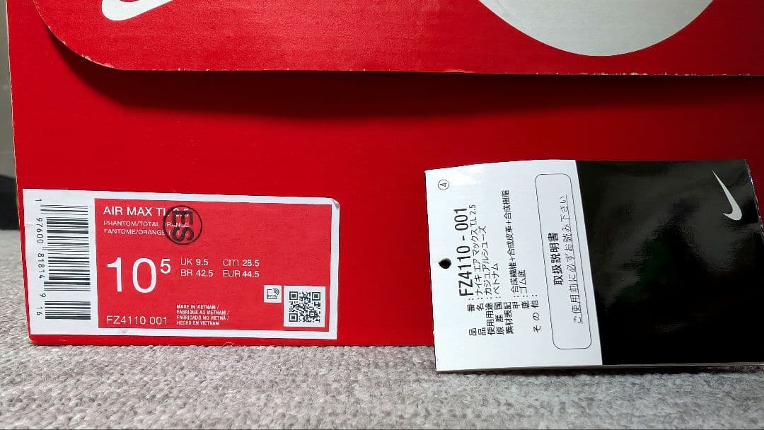 靴 AIR MAX TL2.5 28.5cm