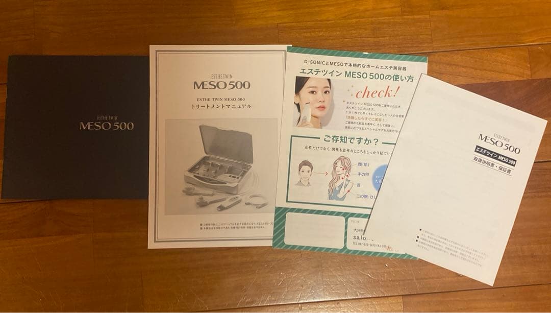 マッサージ用（全身）ミスエステ　エステツインMESO 500