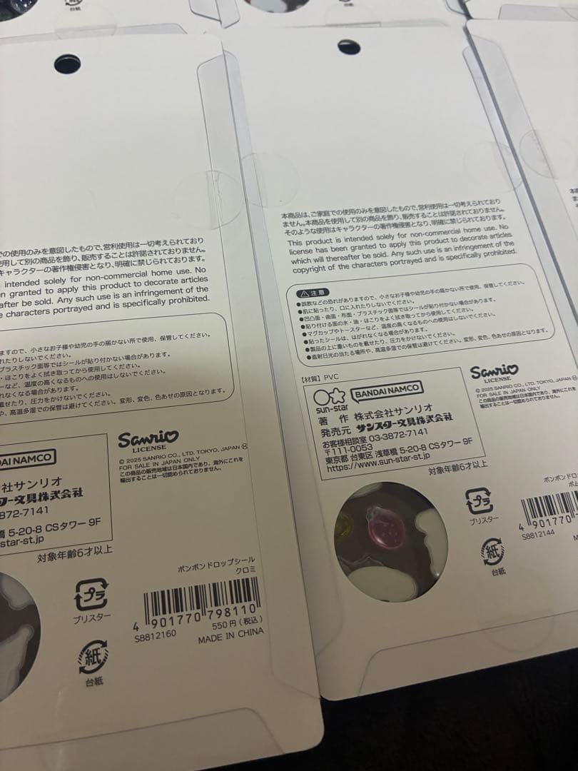 正規品　サンリオ 第二弾　ボンボンドロップシールセット 8枚