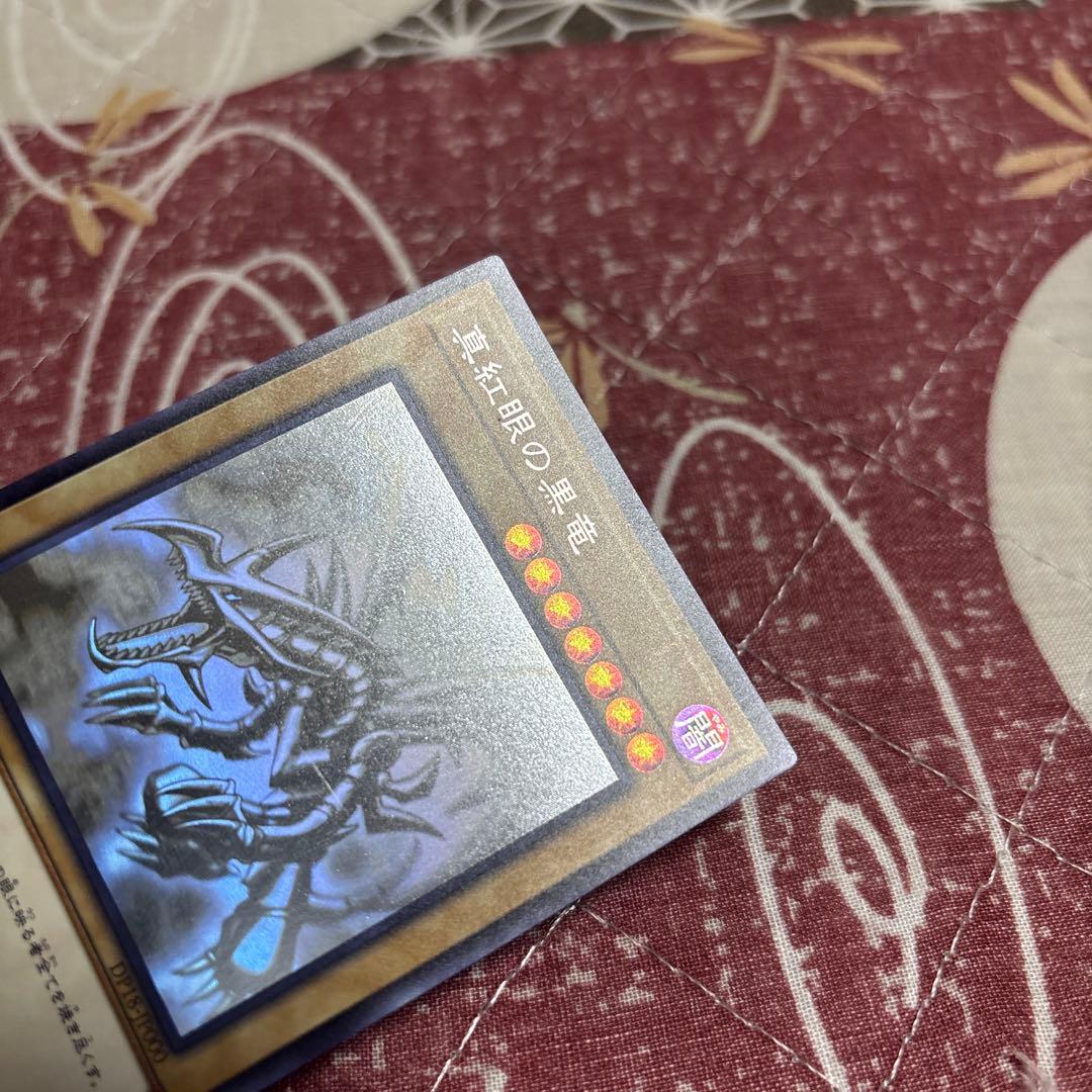 遊戯王　真紅眼の黒竜　ホロ　レッドアイズブラックドラゴン