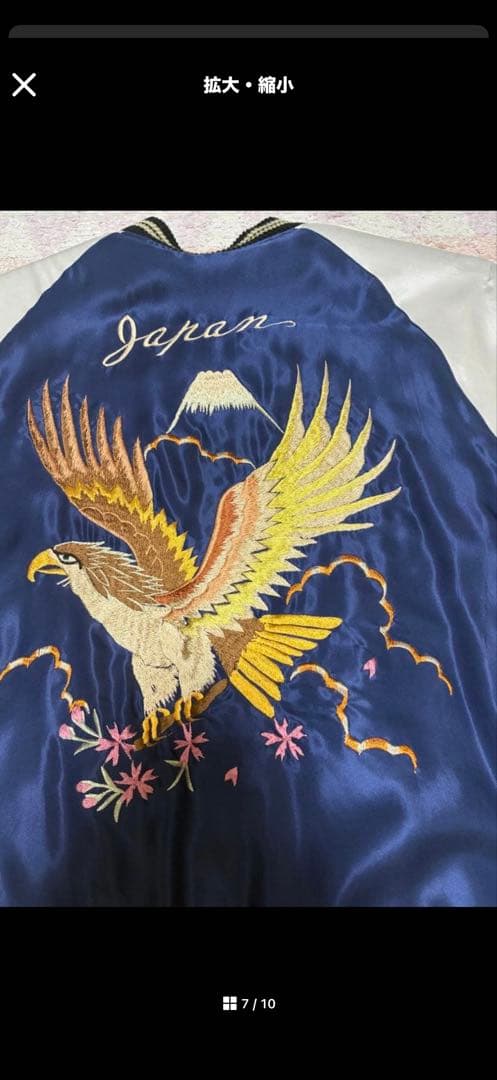 superbeaver渋谷龍太着用 テーラー東洋スカジャン - メルカリ