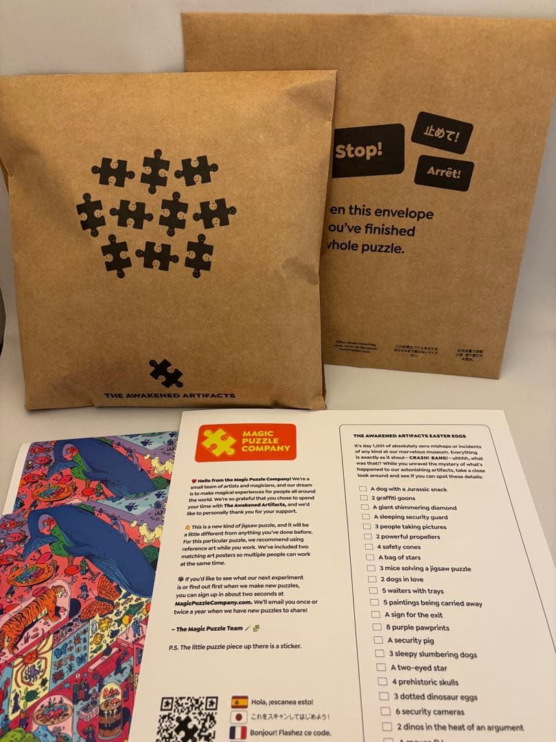 ジグソーパズル　マジックパズルカンパニー　2点セット