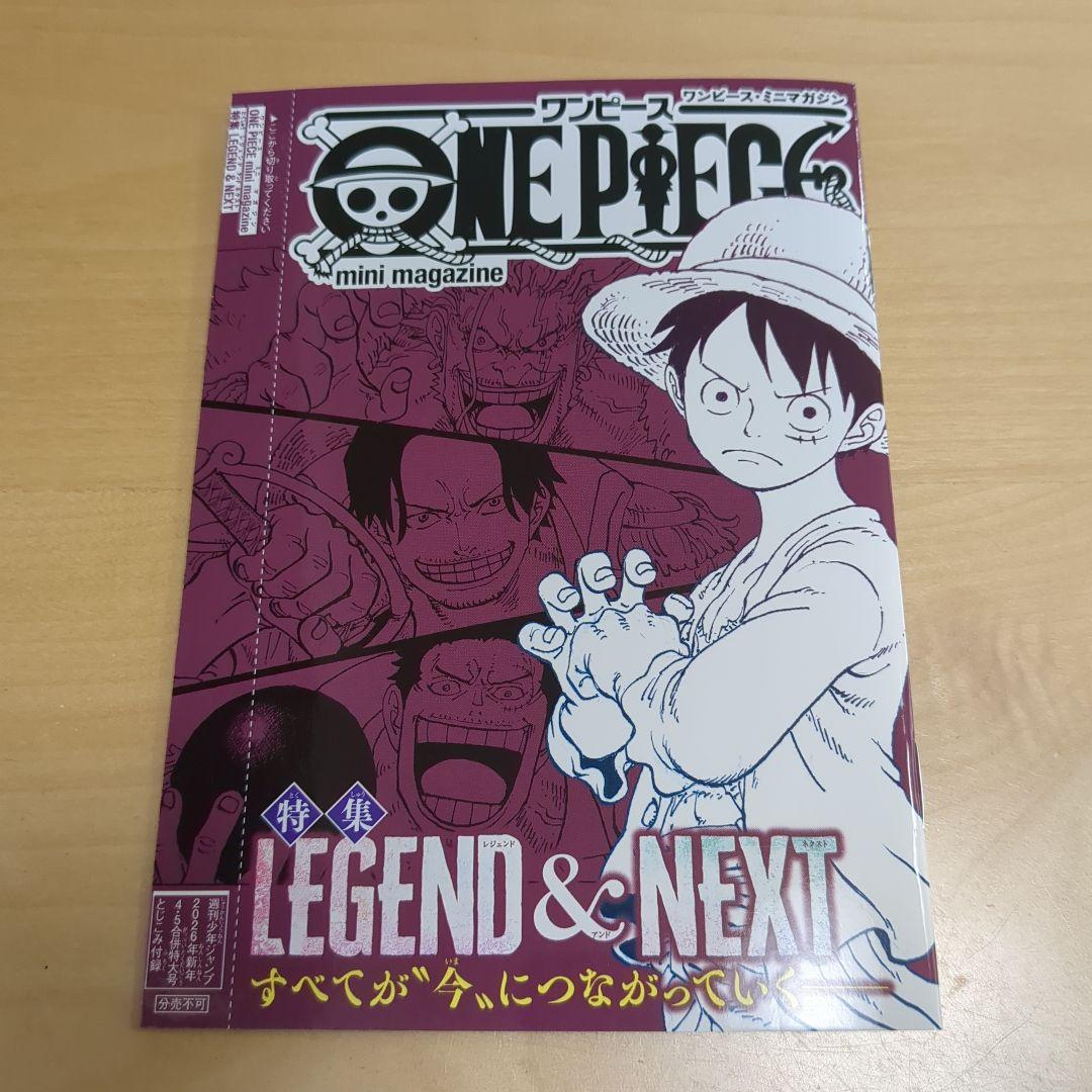 週刊少年ジャンプ4・5合併特大号付録 ONE PIECEミニマガジン - メルカリ