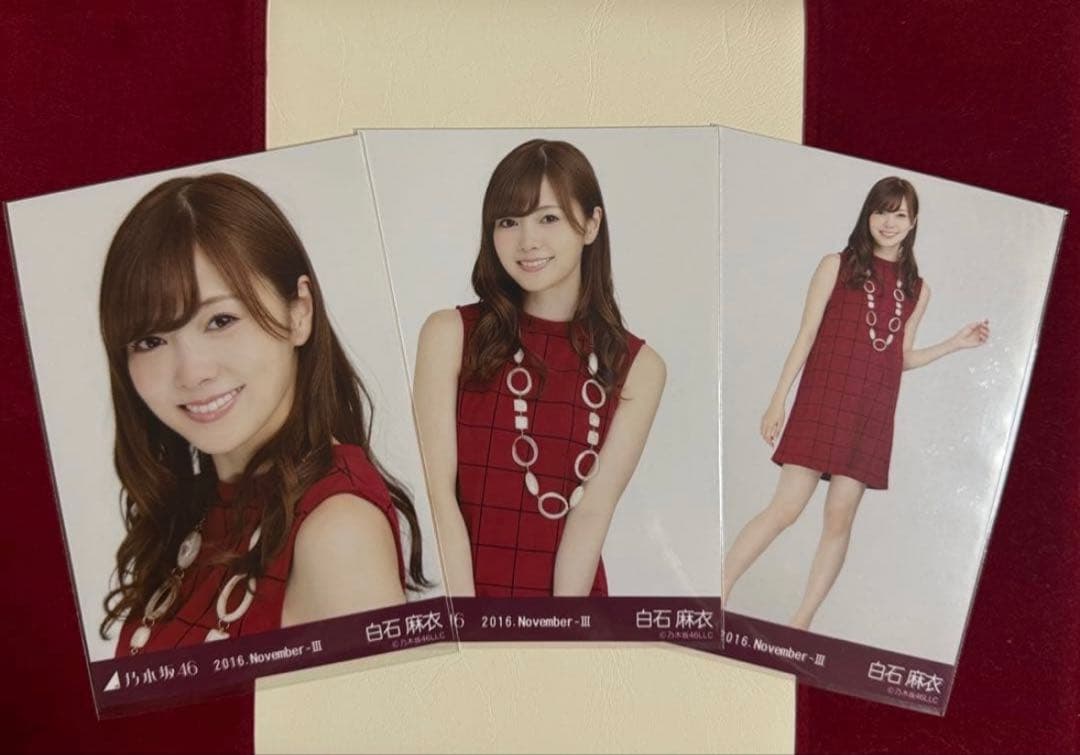 【12月12日まで専用】乃木坂46 白石麻衣生写真9コンプ