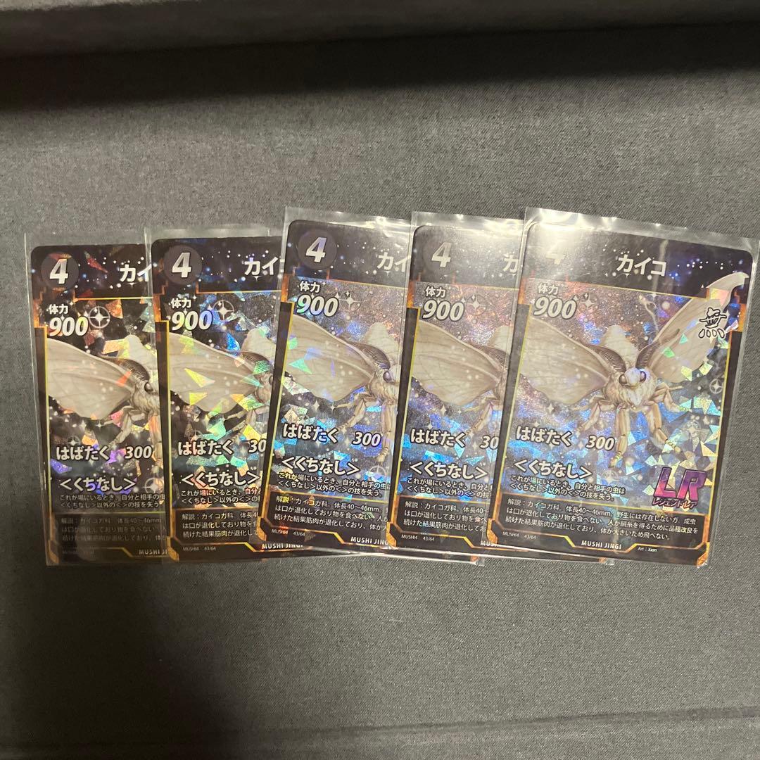 最終値下げ 蟲神器 虫神器 むしじんぎ 引退品 バラ売り不可 - メルカリ