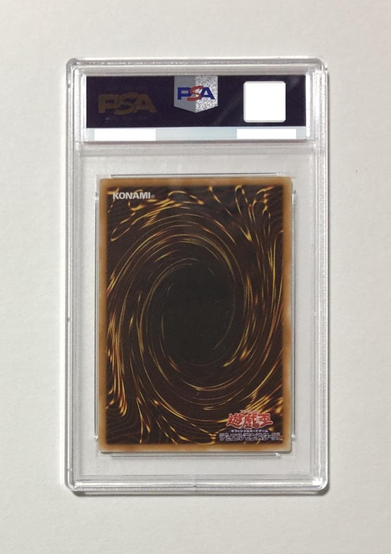 遊戯王 力の集約 PSA10 LN-27