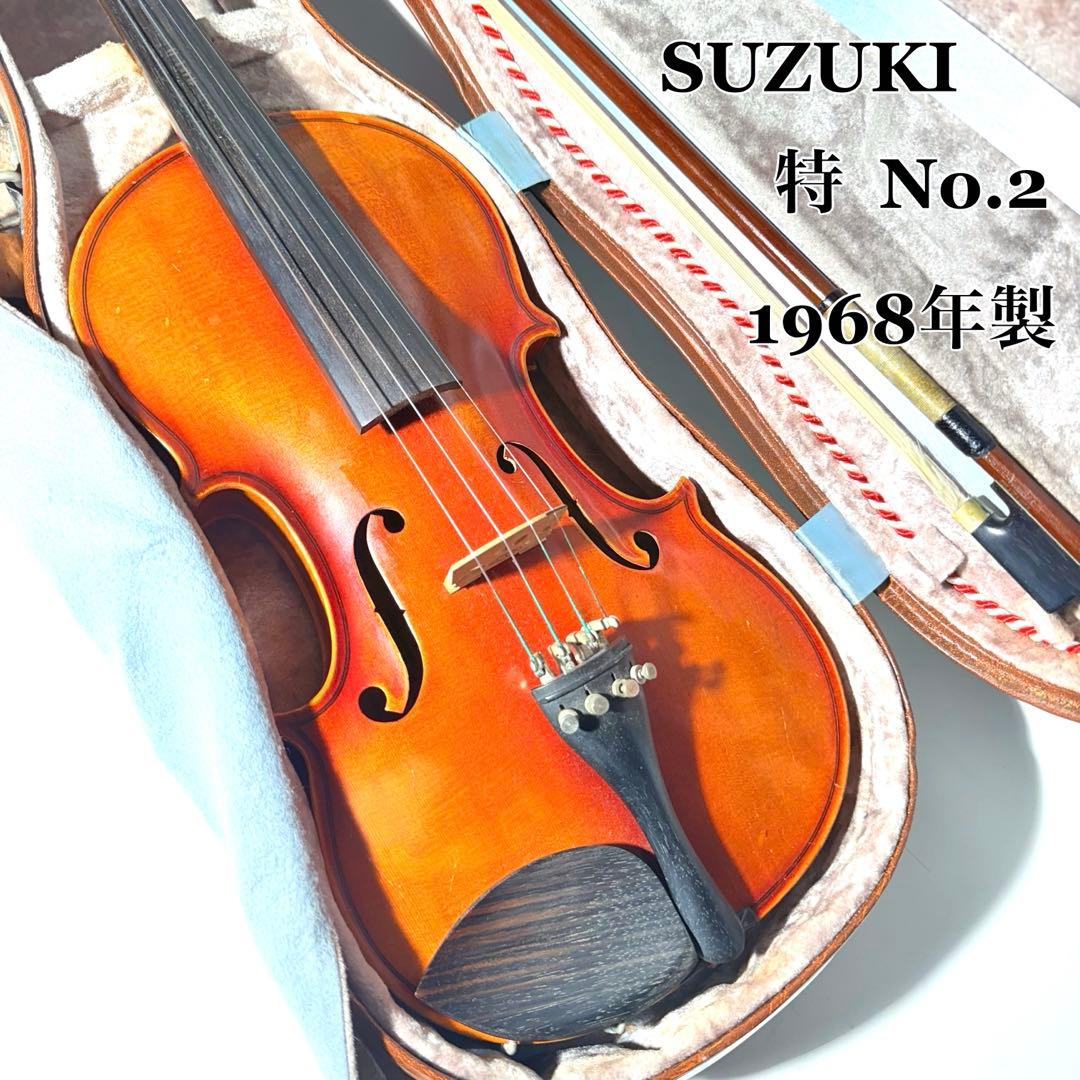 SUZUKI 特No.2 1968年製 4/4 スズキ バイオリン ヴァイオリン - メルカリ