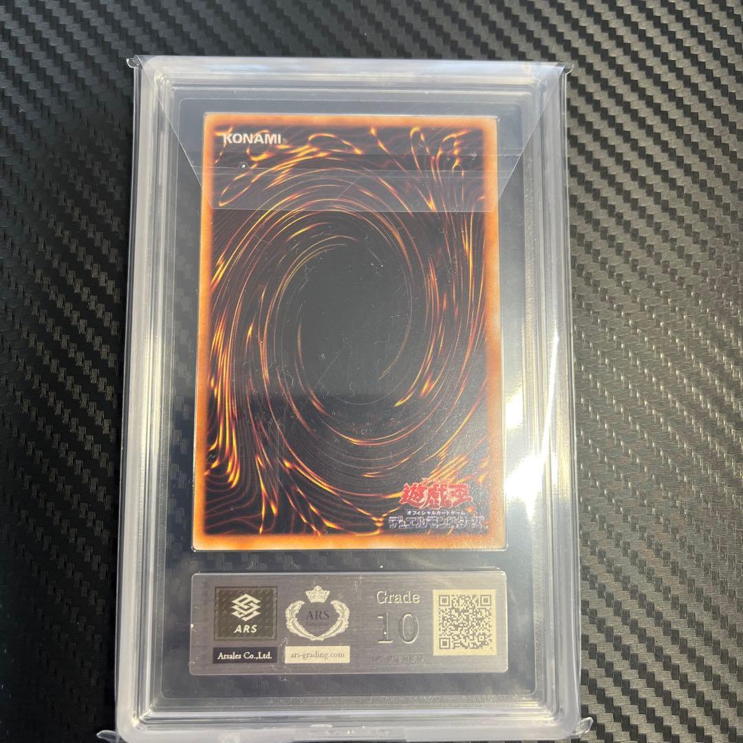 遊戯王 初期 ゼラ ウルトラ ARS10 - メルカリ