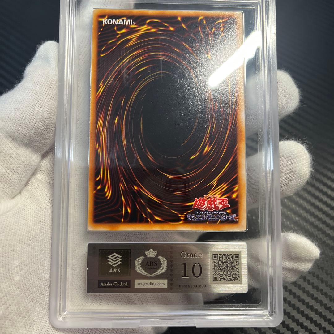 遊戯王 初期 ゼラ ウルトラ ARS10 - メルカリ