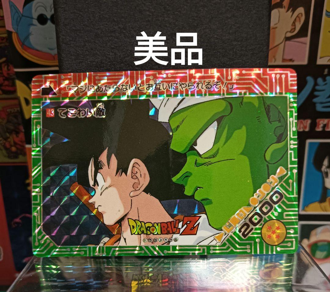 ドラゴンボール アマダPPカード 43てごわい敵【美品】 - メルカリ