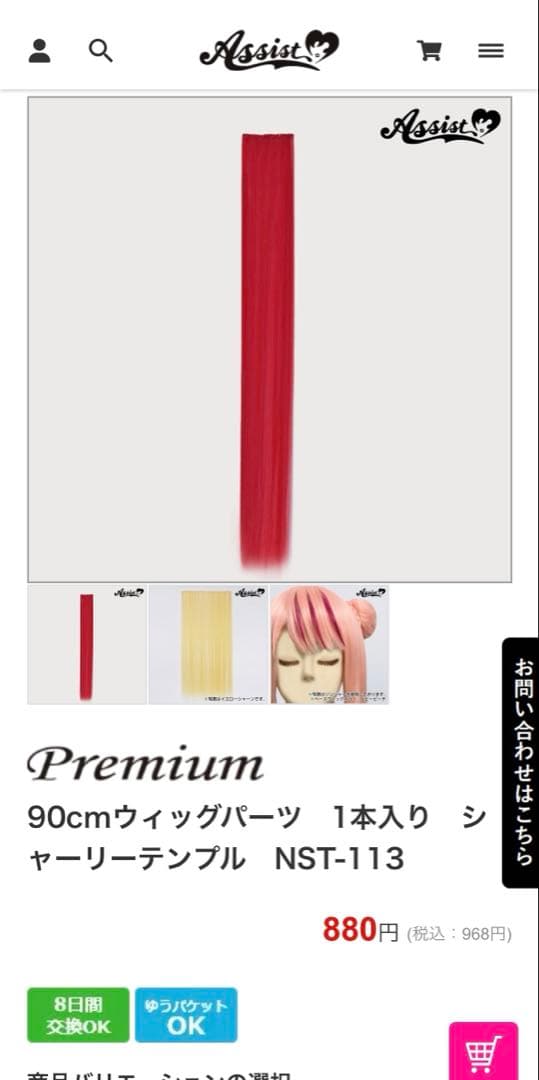 るる様 オーダーウィッグ 《ベイ》