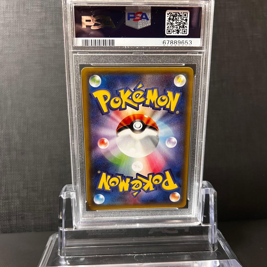 PSA10 GEM MINT 団員ごっこピカチュウ 014/SM-P