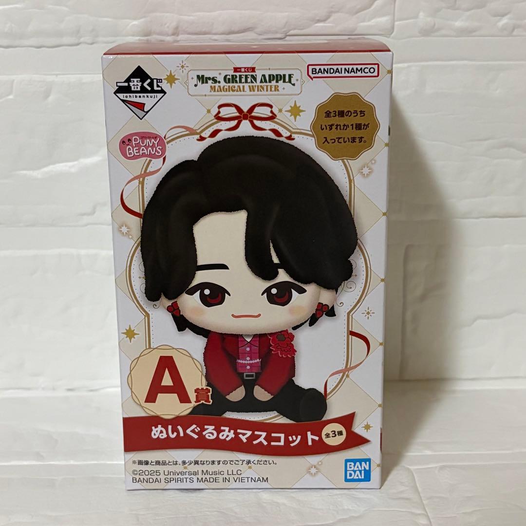 ミセスグリーンアップル ローソン 一番くじ A賞 ぬいぐるみマスコット