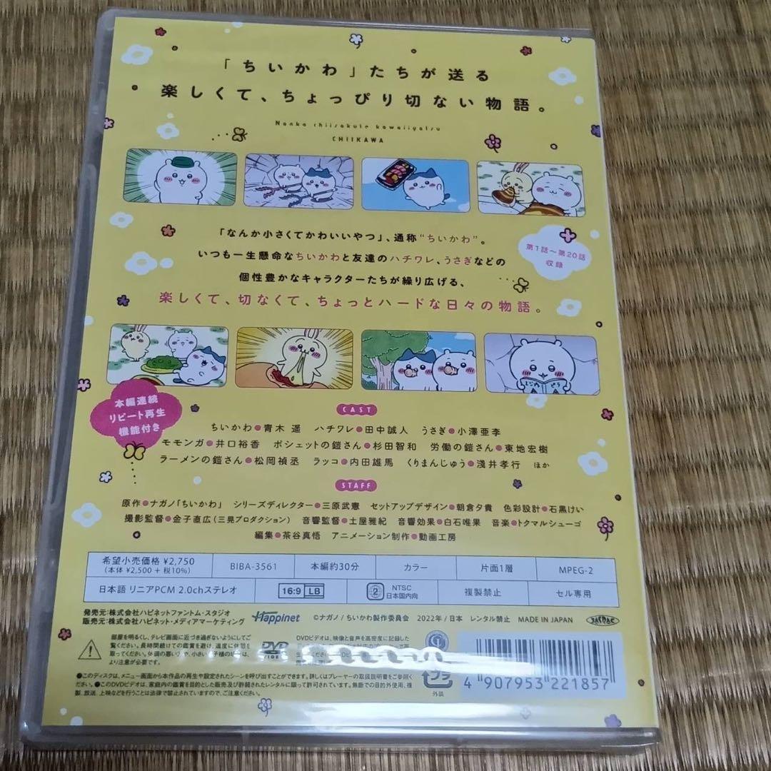 【11点セット】ちいかわ　DVD 6本、本5冊