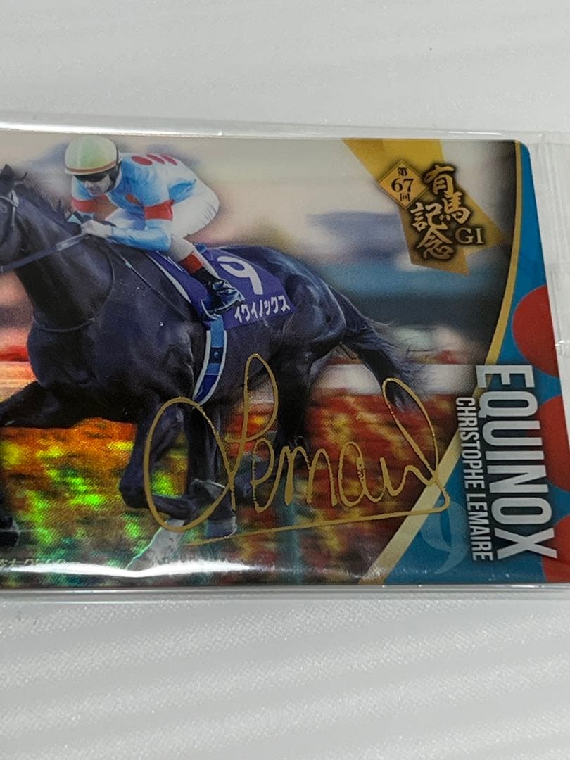 イクイノックス　競馬　第67回有馬記念 サラブレッドホースコレクション