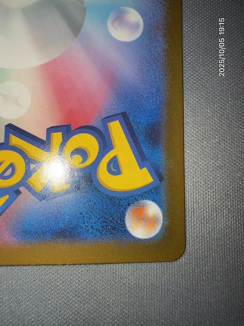 ポケモンカード　メガリザードンX ex MUR