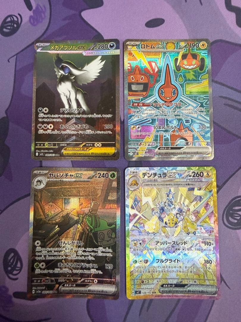 ポケカ】SARのまとめ売り - メルカリ