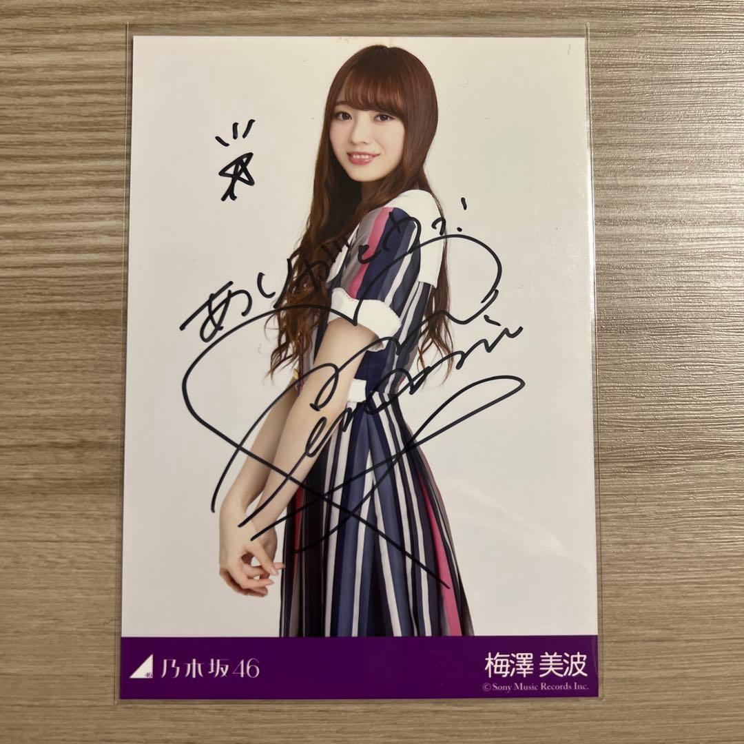 乃木坂46 梅澤美波 サイン入り秘蔵生写真 - メルカリ