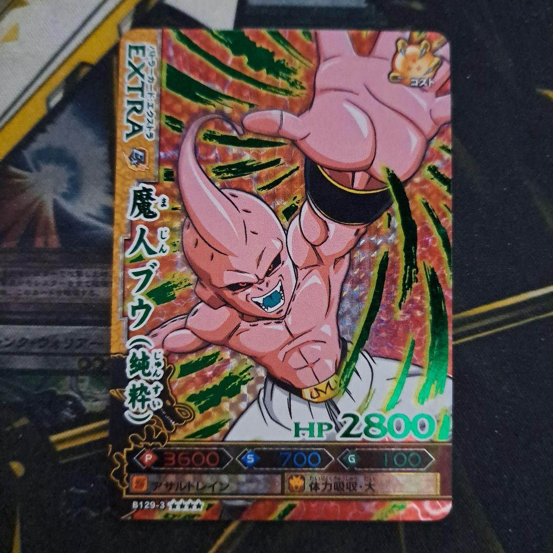 ドラゴンボール ドラゴンバトラーズ データカードダス 魔人ブウ 129-3