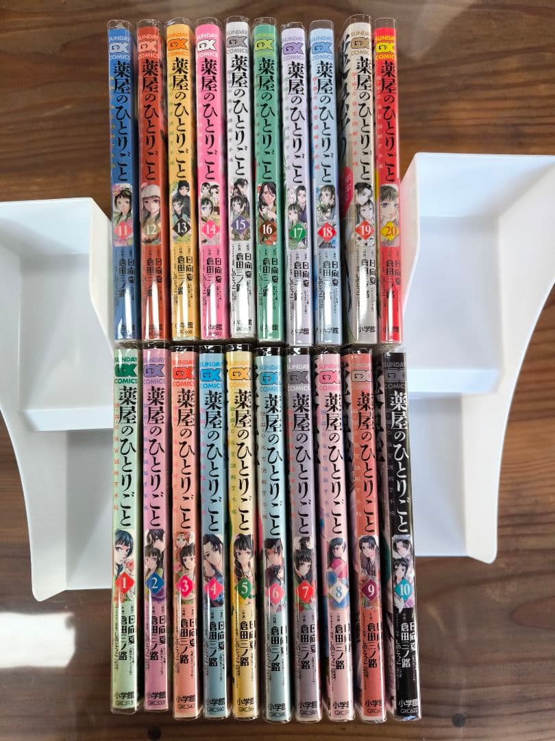 薬屋のひとりごと 全20巻セット Amazon.co.jp: 薬屋のひとりごと~猫猫の後宮謎解き手帳~ 20 オリジナル