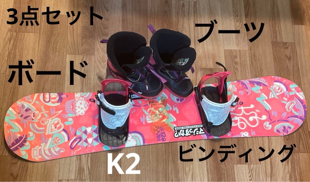 スノボーボード ブーツ ビンディング キッズ 3点セット - メルカリ