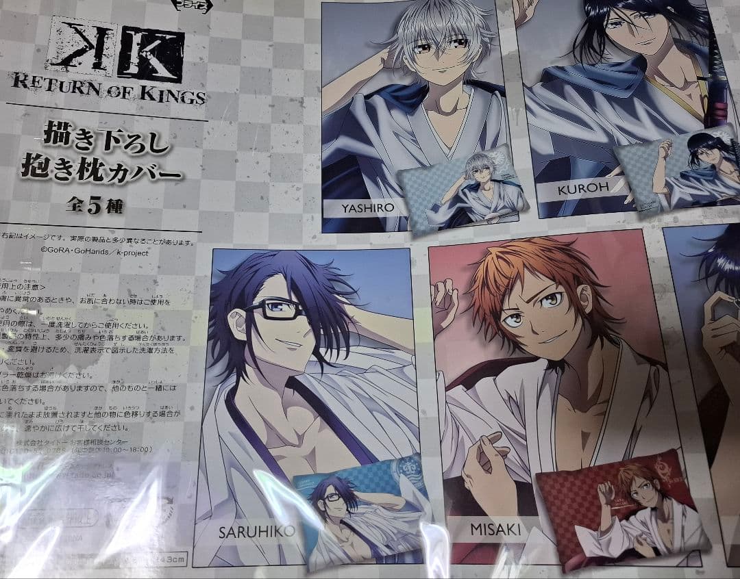 アニメK 140点以上 まとめ売り 八田美咲 伏見猿比古 - メルカリ