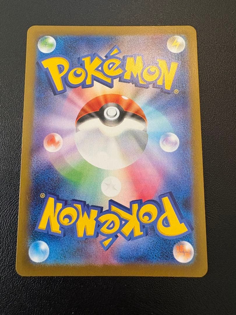 【極美品】メガリザードンXex SAR