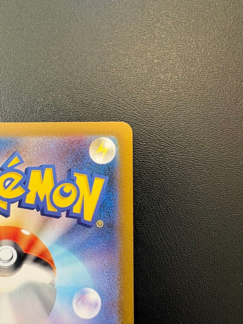 【極美品】メガリザードンXex SAR