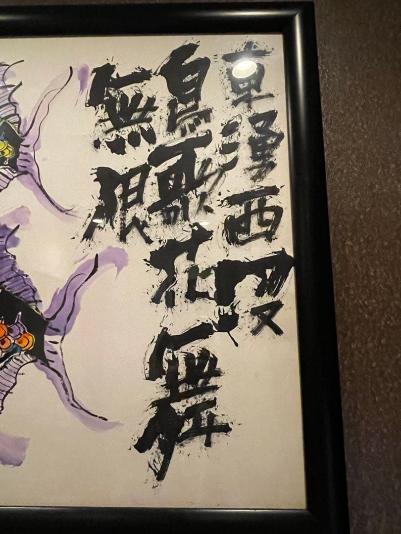 絵 城本敏由樹 エンペラーフィッシュ - メルカリ