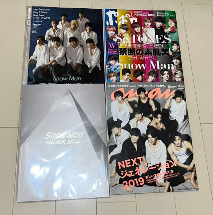 SnowMan まとめ売り うちわ ファイル カレンダー パンフレット 雑誌