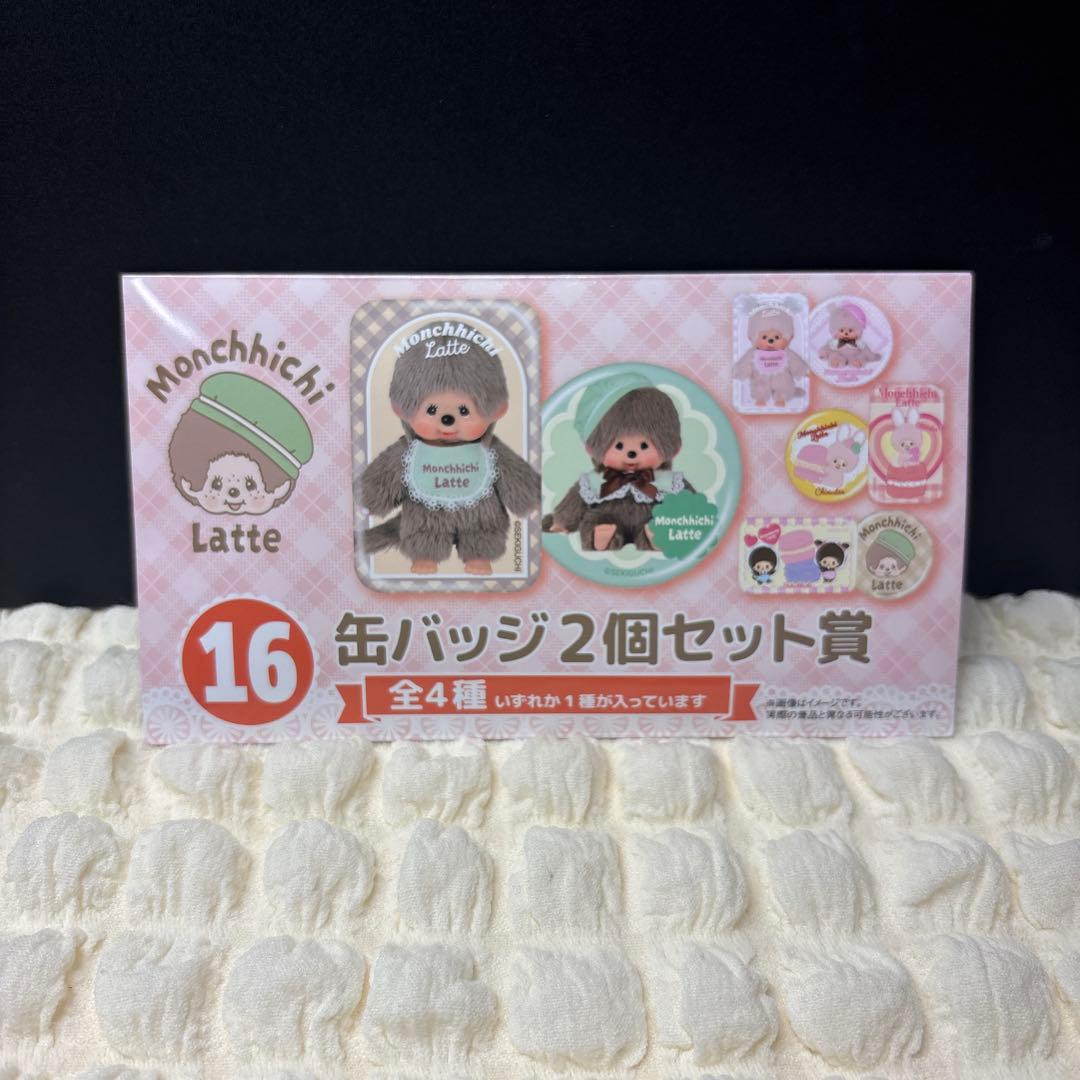 新品☆モンチッチエンタメくじ ①お座りぬいぐるみ賞 女の子ver