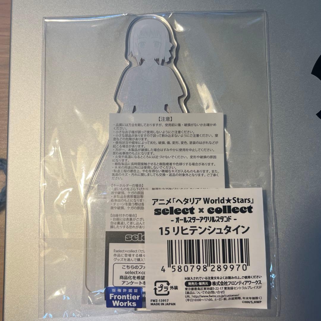 新品未使用】 ヘタリア select-collect リヒテンシュタイン - メルカリ