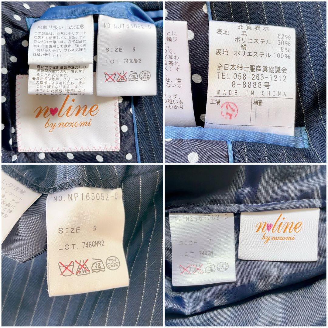 佐々木希 nline スーツ ネイビー ストライプ 3点セット シルク混