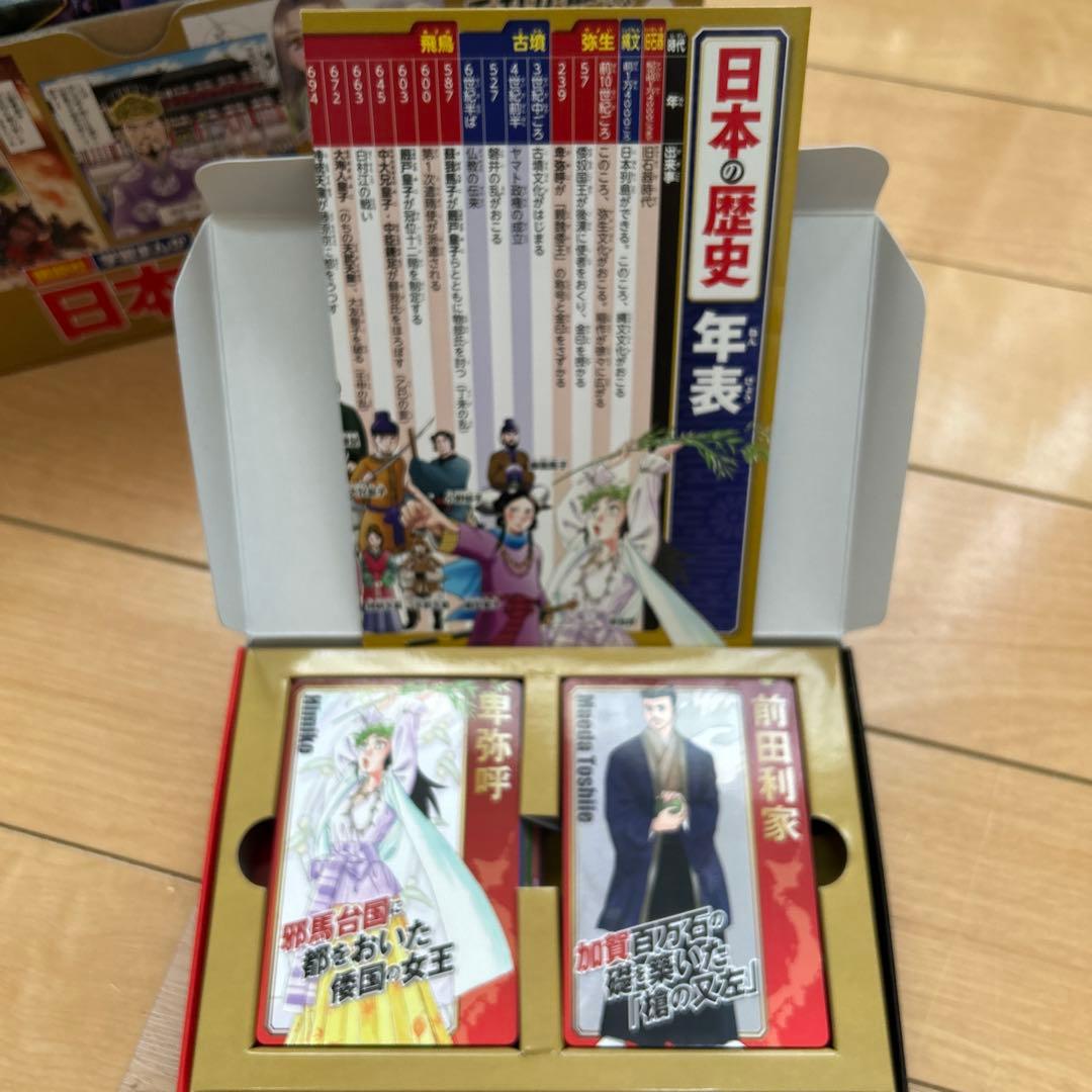 講談社 日本の歴史 学習まんが全20巻 カード付き - メルカリ