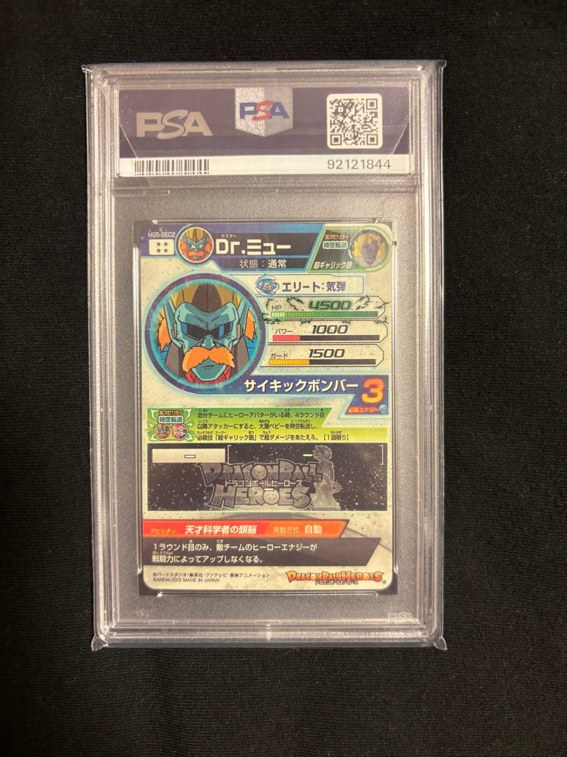 ドラゴンボールヒーローズ