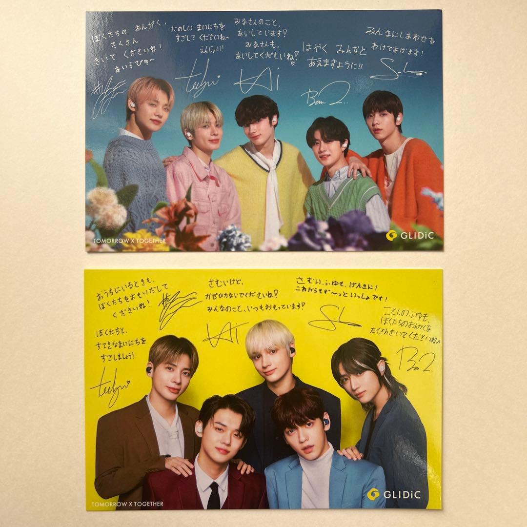 tomorrow×together ボムギュ セット tomorrow×together ボムギュ セット