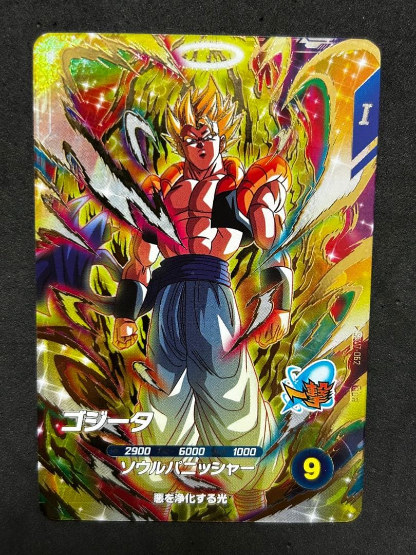 ドラゴンボールスーパーダイバーズ sdv7-062 ゴジータ GDR - メルカリ