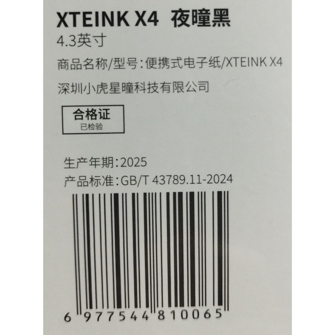 XTEINK X4 小 磁気 電子ブックリーダー ( #13976 ) - メルカリ