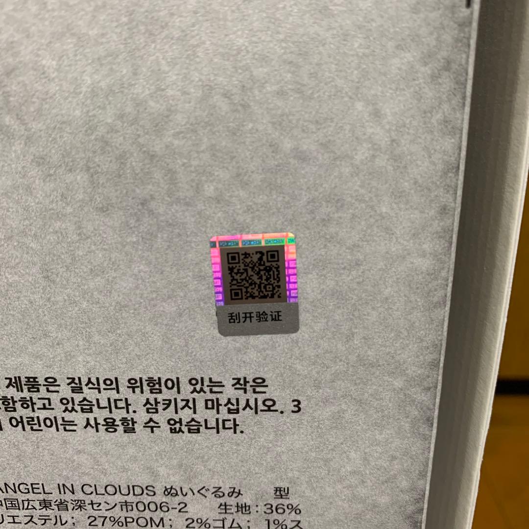 【正規品】THE MONSTERS ANGEL IN CLOUDS ぬいぐるみ